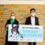 Smilegate Hope Studio delivers donations raised with SeAH to Haemil School